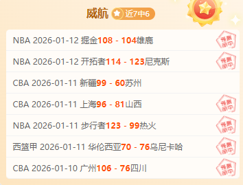 火箭挑战湖,人客场之战,将至,JDB财神捕鱼官网,JDB财神捕鱼官网登录,JDB财神捕鱼官方网站,JDB财神捕鱼游戏